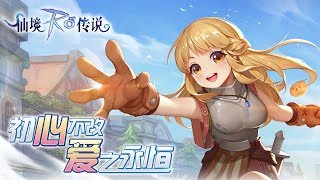Видео 1 к игре Ragnarok M: Eternal Love