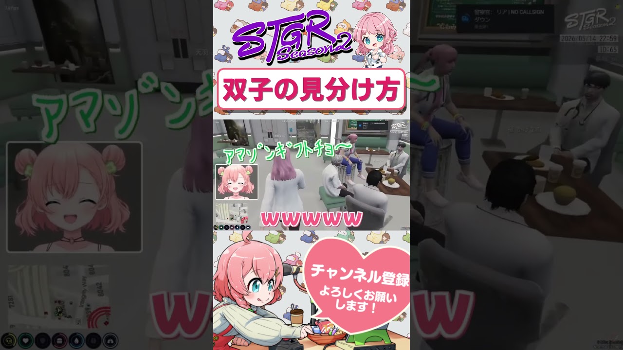 魂貫通で別キャライジされるよつは先生　#shorts #ストグラ #ストグラ救急隊