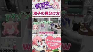 魂貫通で別キャライジされるよつは先生　#shorts #ストグラ #ストグラ救急隊