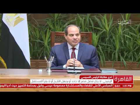 البحرين لدى مقابلة الرئيس السيسي.. الرميحي لا ينكر فضل مصر إلا جاحد أو يجهل التاريخ