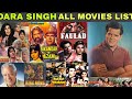Dara Singh Hit And Flop 1952 2012 All Movies List Dara Singh Filmography Verdict Updated Version