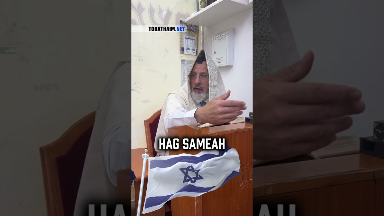 🇮🇱 HAG SAMEAH 🇮🇱
