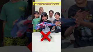テーブルクロス絶対行動でママの体重公開！？ #だーしま動画チャンネル