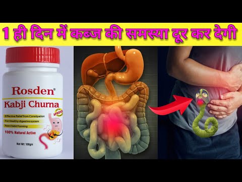 ROSDEN KABJI CHURN,Powder, Granules,Herbal Powder,Mixture Pachan Churna for Digestion