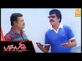 Pasupathi C O Rasakkapalayam Tamil Movie உங்களால பசுபதி உள்ள இ�