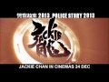 Police Story 1985 2013 Jackie Chan