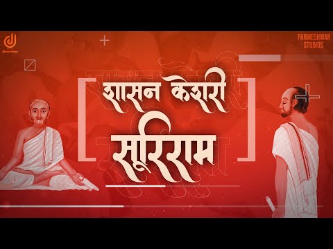 Shasan Kesari Suriram | Bhagwati Prasad Chandrawat |