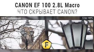 Canon EF 100mm f/2,8L Macro IS USM (3554B005) - відео 1