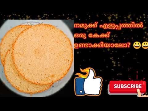vanila sponge cake receipe /sponge cake base receipe/simple vanila cake/the perfect sponge cake