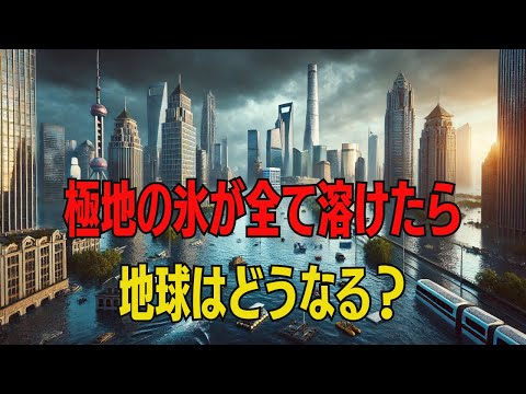 北極と南極が大幅に温暖化:この現象は「不可能」と考えられていた