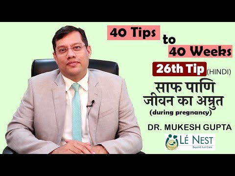 26th week of Pregnancy | 40 Tips to 40 Weeks (Hindi) | By Dr. Mukesh Gupta
