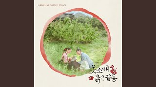 I&#39;ll be with you every day (모든 날을 너와 함께 할게)