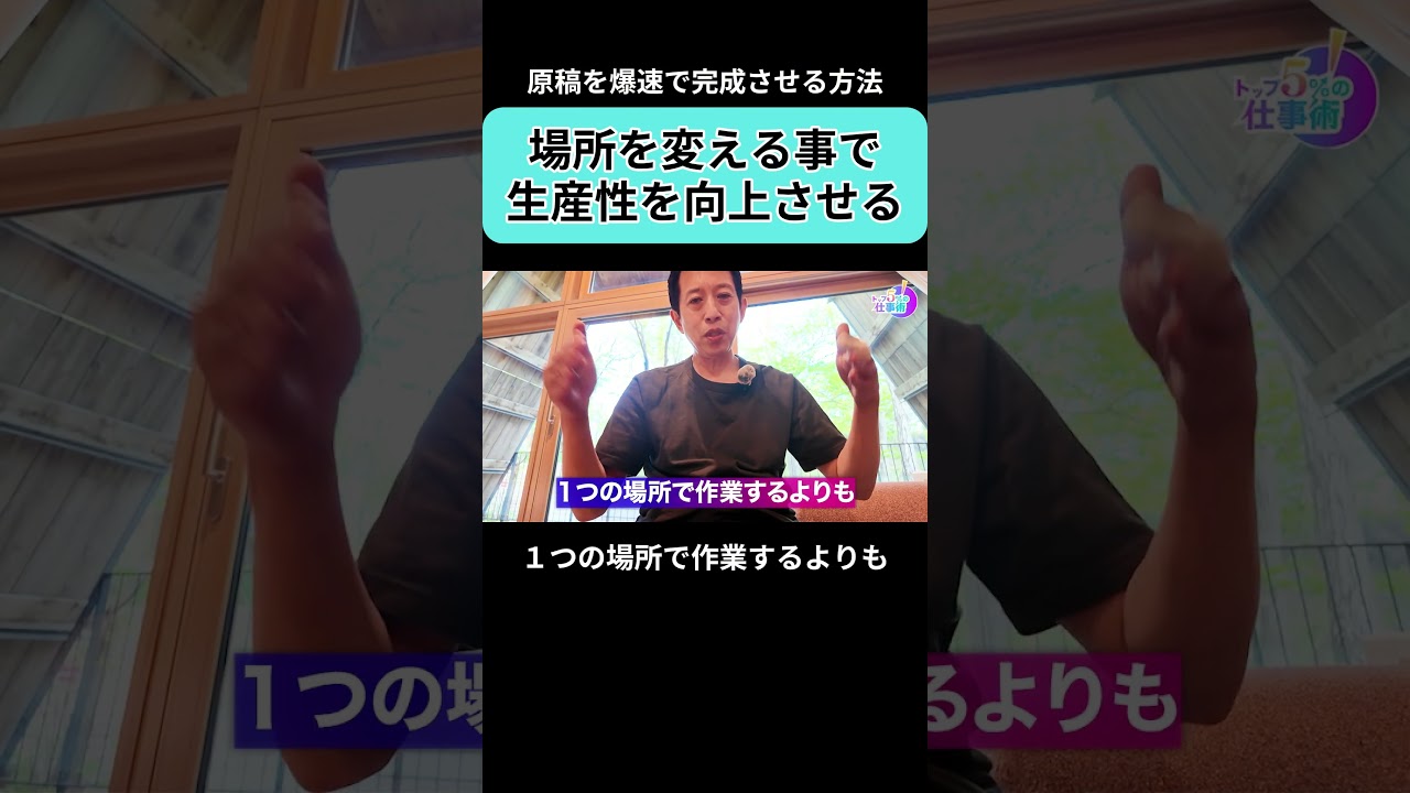 移動する人は仕事ができる #仕事効率化 #ビジネス #pivot #shorts