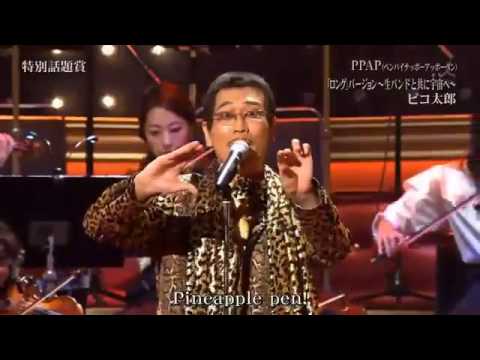 Piko Taro Performs Orchestral Version Of - Pen Pineapple Apple Pen