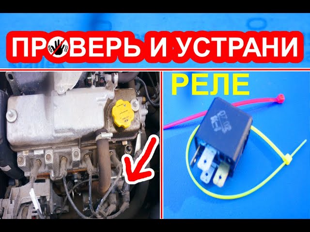 Какой Предохранитель На Приоре Отвечает За Зарядку Аккумулятора