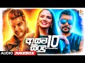 ආසම සිංදු 10 Evoke Music Top Favorites Sinhala Audio Jukebox