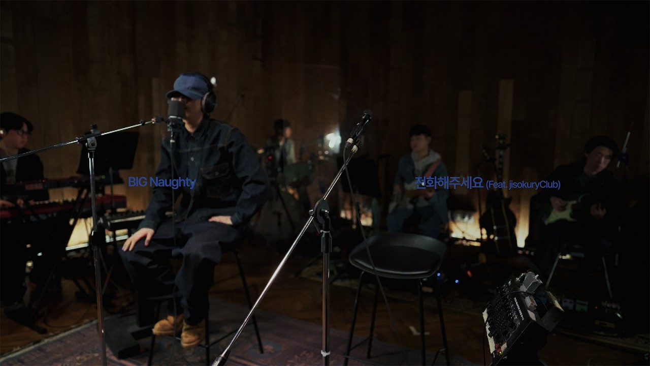 BIG Naughty (서동현) ‘전화해주세요 (Feat. jisokuryClub)’ LIVE CLIP