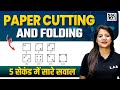 Paper Cutting And Folding Reasoning Tricks Reasoning For All Competitive Exams By Swapnil Mam
