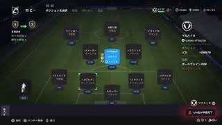 FC26 プロクラブパブリック配信　ニトリでコタツ買いました