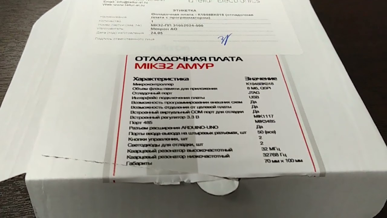 Микроконтроллер MIK32 АМУР - тестируем светодиод на отладочной плате NUKE MIK32 v0.3