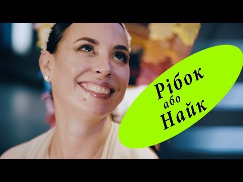 Jonych & Ципа Банда - Рібок або Найк (новинка 2019)