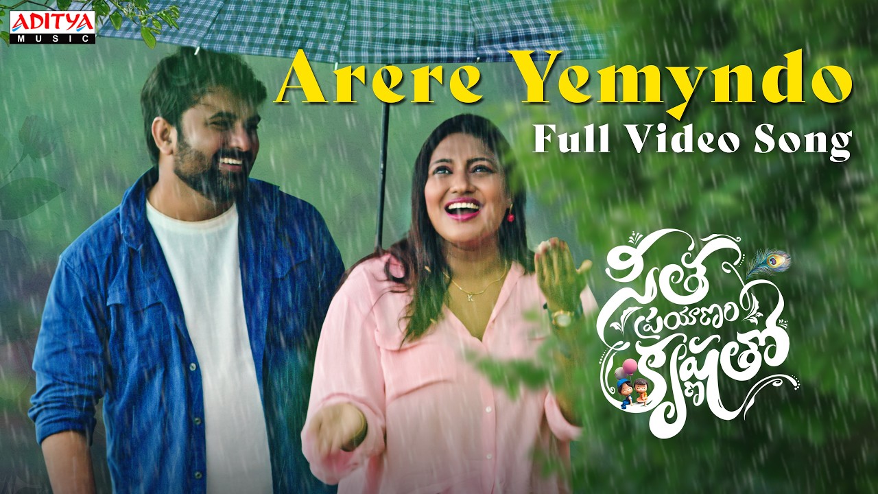 Arere Yemyndo Video Song | Seetha Prayanam Krishna Tho | Dinesh, B Roja Bharathi |Saravana Vasudevan
