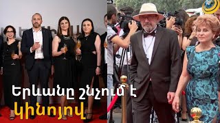 Երևանը շնչում է կինոյով. «Ոսկե ծիրանի» բացման արարողության ուշագրավ ակնթարթները
