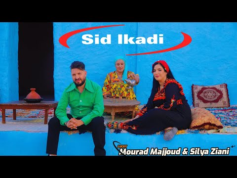Mourad Majjoud Ft Silya Ziani- Sid Lkadi مراد مجود سيليا الزياني سيد القاضي