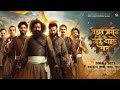 Akshay Kumar Marathi Film As Shivaji Maharaj L Vedat Marathe Veer Daudale Saat L Mahesh Manjrekar