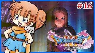 ドラゴンクエスト11 過ぎ去りし時を求めてS【♯16】