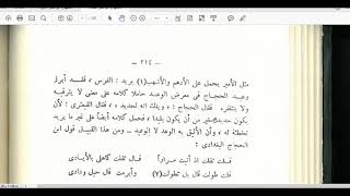 المنهاج الواضح (55) أسلوب الحكيم image