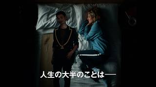 絶望した女性がK-POPアイドルのパネルと語り出す!?　映画『ムクドリと人生とレモンパスタ』予告編｜『死ぬまでにしたい10のこと』イザベル・コイシェ監督最新作