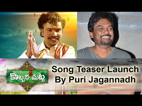 Sampoornesh Babu's Kobbarimatta song Teaser by Puri Jagannadh