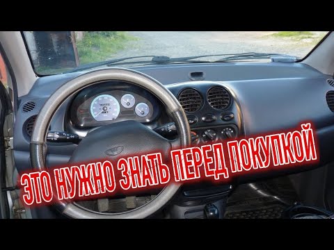 Как смотать спидометр на Матизе видео: пошаговая инструкция