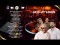 Tamil Hit songs  | 2023 Beat songs | #tamil  songs | #2023songs