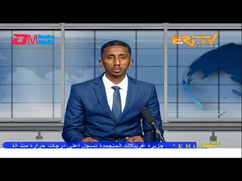 Arabic Evening News for January 21, 2023 - ERi-TV, Eritrea