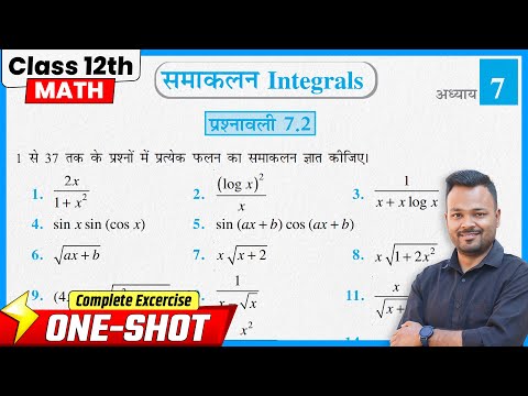Class 12th Prashnawali 7.2 || Class 12 Math Exercise 7.2 in Hindi || Class 12th Ex 7.2, Q1 to Q39