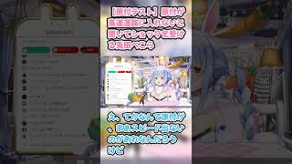 【原付テスト】原付が高速道路に入れないと聞いてショックを受ける兎田ぺこら #兎田ぺこら #ホロライブ #hololive #pekora #切り抜き #ぺこら切り抜き