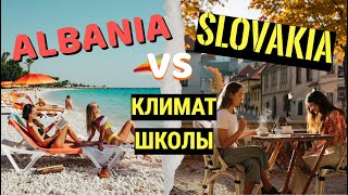 Moving to Albania 🇦🇱 or Europe 🇪🇺? We compared the lifestyle, climate, and schools.