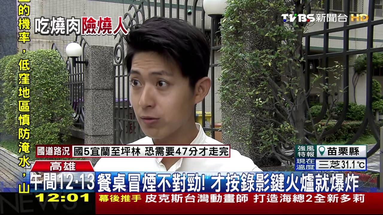 恐怖燒肉店餐桌爆炸 客逃竄跌倒撞傷