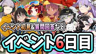 【FGO】イベント6日目！ナッちゃんが閻魔帳に反応しない謎を解明するべく、私達は沖縄奥地へと向かいました...【カルデア南海大決戦！】【ふわふわまんじゅう】 (2026/08/17)