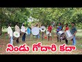 Nindu Godari Kada Full Song Nuvvu Leka Nenu Lenu SR MUSICAL PAD BAND CELL 9963800713