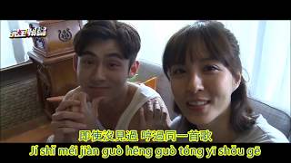 The Song You Picked Saves Me 你點的歌救了我 lyrics &amp; pinyin -  featuring Andy Chen (陳奕) and Mandy Wei (魏蔓)