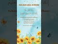 Doa Agar Amal Diterima - Dua In Order For Acts Of Worship To Be Accepted