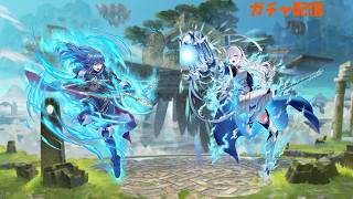 紋章士ルキナガチャ配信ー！！