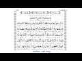 70 Surah Al Ma Arij Qari Abdul Basit Kanzul Iman Holy Quran With Urdu Translation