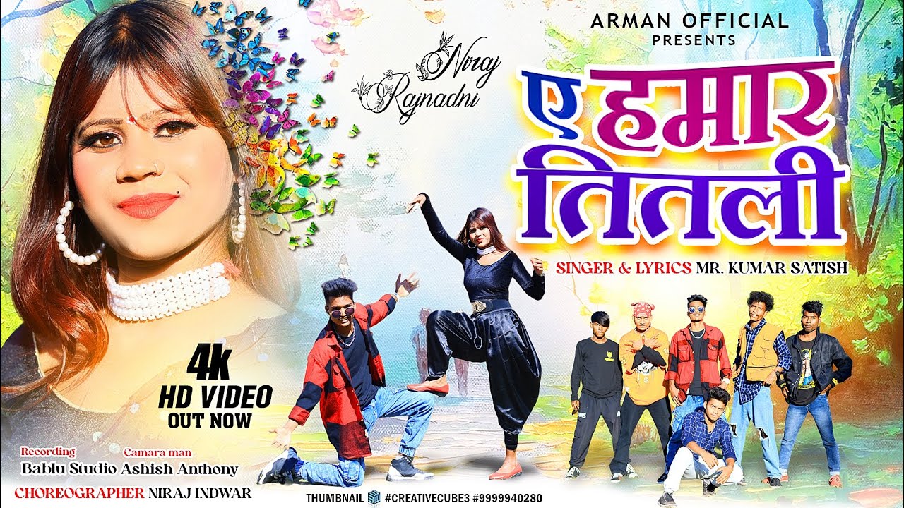 A hamar titli || New nagpuri full video 2023 || Niraj & Rajnadni || Singer kumar satish