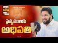 సైన్యములకు అధిపతి Ll YESE ADHIPATHI Vol 15