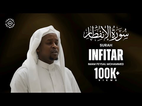 Surah Infitar | Imam Feysal | Audio Quran Recitation | Mahdee Hasan Studio