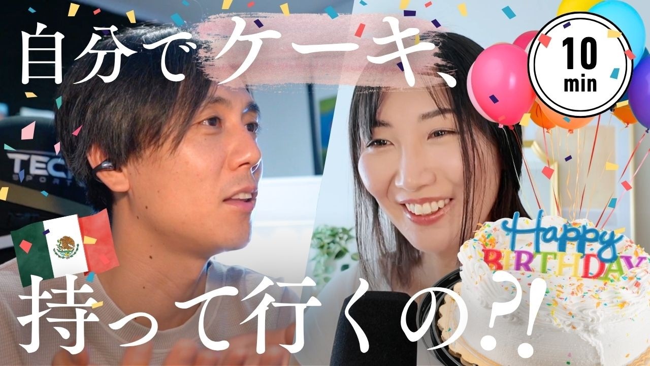 10 min [Intermediate] Japanese | Birthday Traditions: Japan vs Mexico w @yuyunihongopodcast